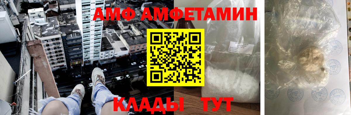 Амфетамин  Amphetamine  Ивантеевка  Amphetamine 97%  Вход с VPN 