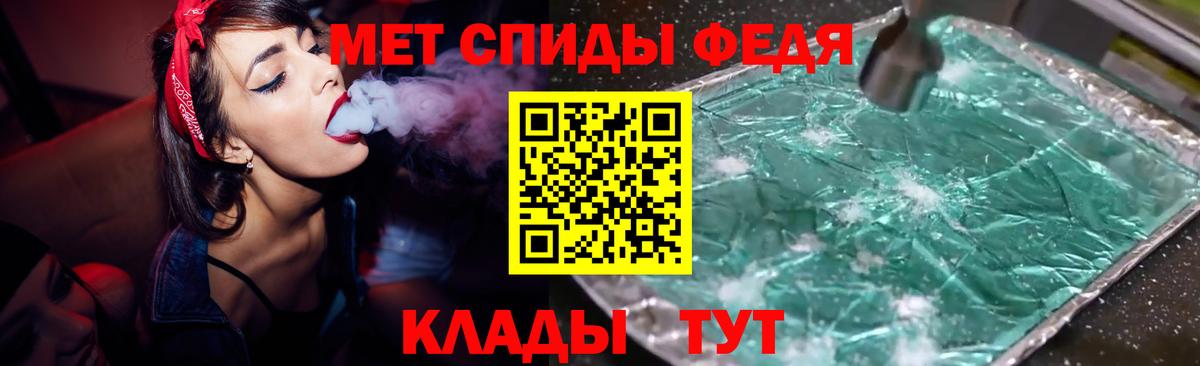 АМФЕТАМИН 97% Ивантеевка