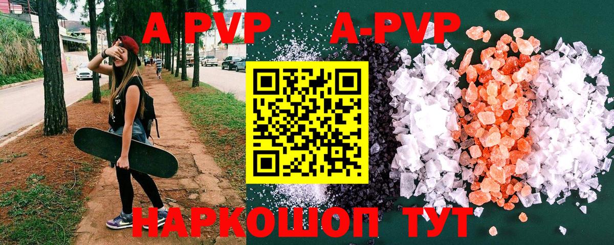 Ивантеевка  Alfa_PVP СК  Вход с VPN  A-PVP  A PVP Соль  Alpha PVP Crystall 