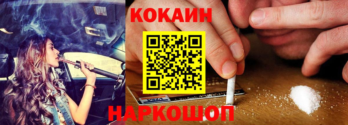 Кокаин Перу  Cocaine FishScale  COCAIN  Вход с VPN  Ивантеевка 