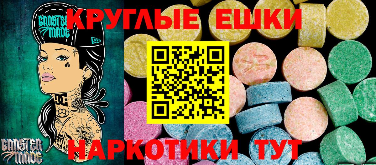 Экстази 300 mg Ивантеевка