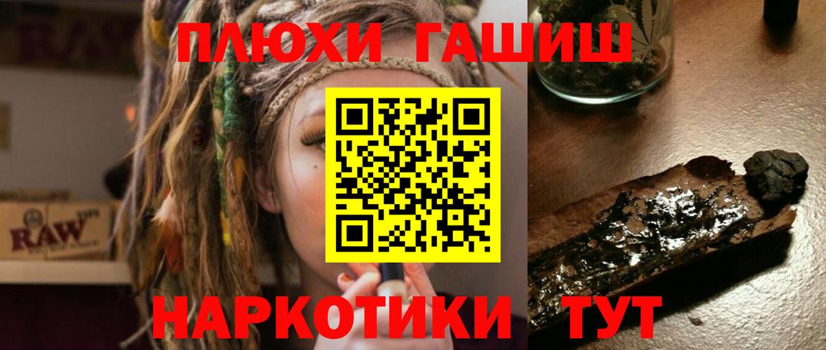 ГАШИШ Изолятор Ивантеевка
