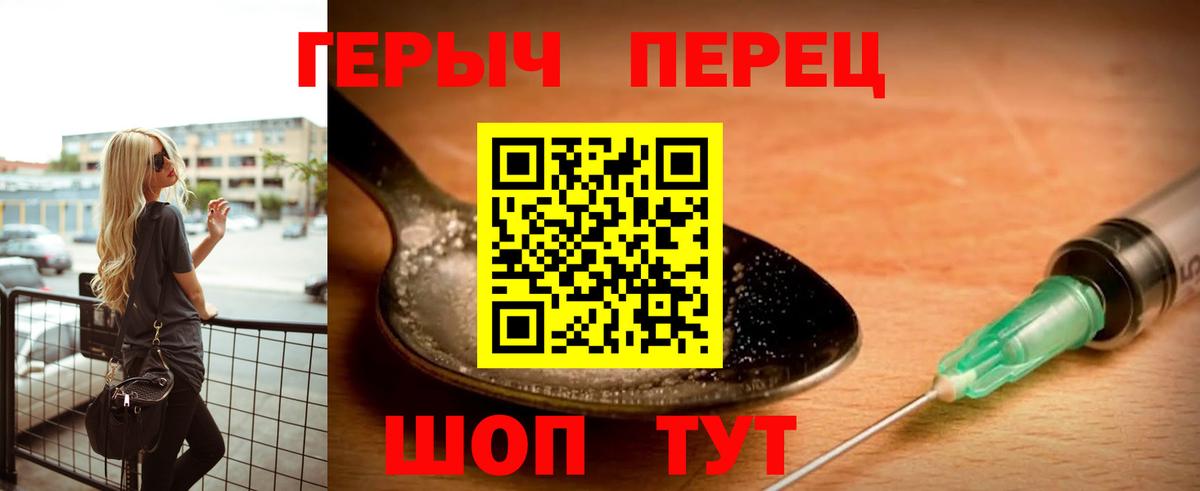 Ивантеевка  Героин хмурый  Героин  Вход с VPN 
