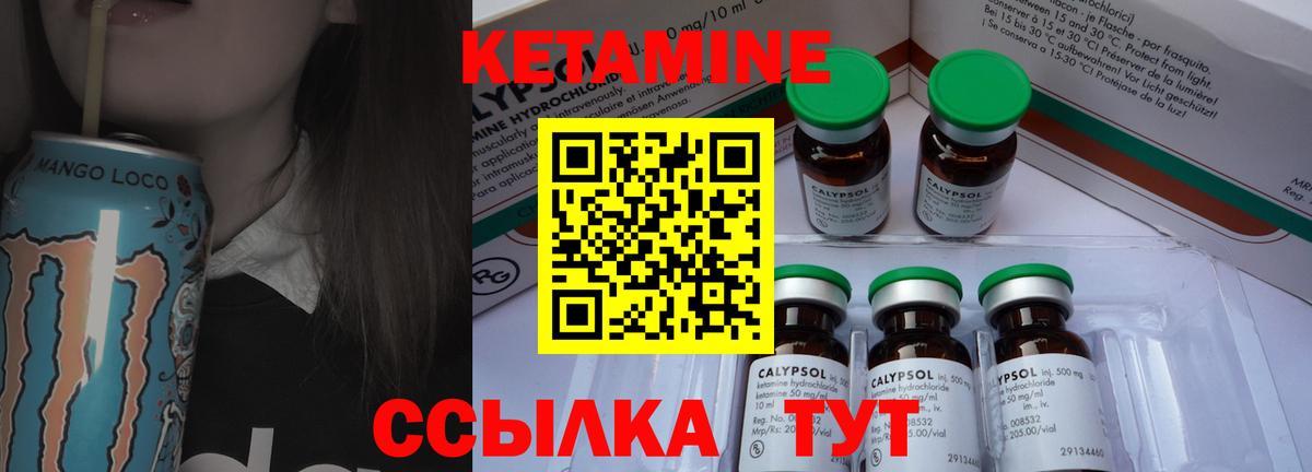 КЕТАМИН ketamine  Вход с VPN  Ивантеевка 