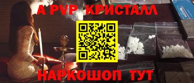ALPHA PVP Жуковский