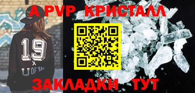 ALPHA PVP Жуковский