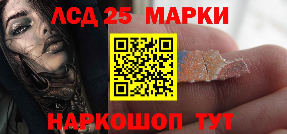 LSD-25 экстази ecstasy Ивантеевка