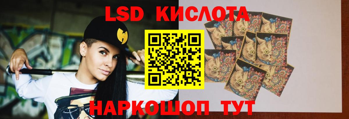 ЛСД экстази кислота  Лсд 25 экстази ecstasy  Ивантеевка  Вход с VPN 