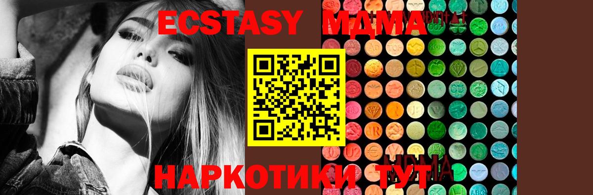 МДМА молли  МДМА Molly  MDMA  Вход с VPN  Ивантеевка 