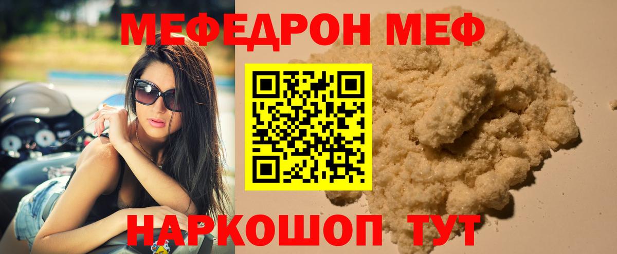 МЕФ кристаллы  Ивантеевка  МАРИХУАНА  МДМА  ГАШ  Вход с VPN  МЕФ 