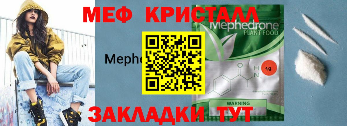 МЕФ мука  Меф  Ивантеевка  Мефедрон 4 MMC  Вход с VPN  продажа наркотиков  Мефедрон 