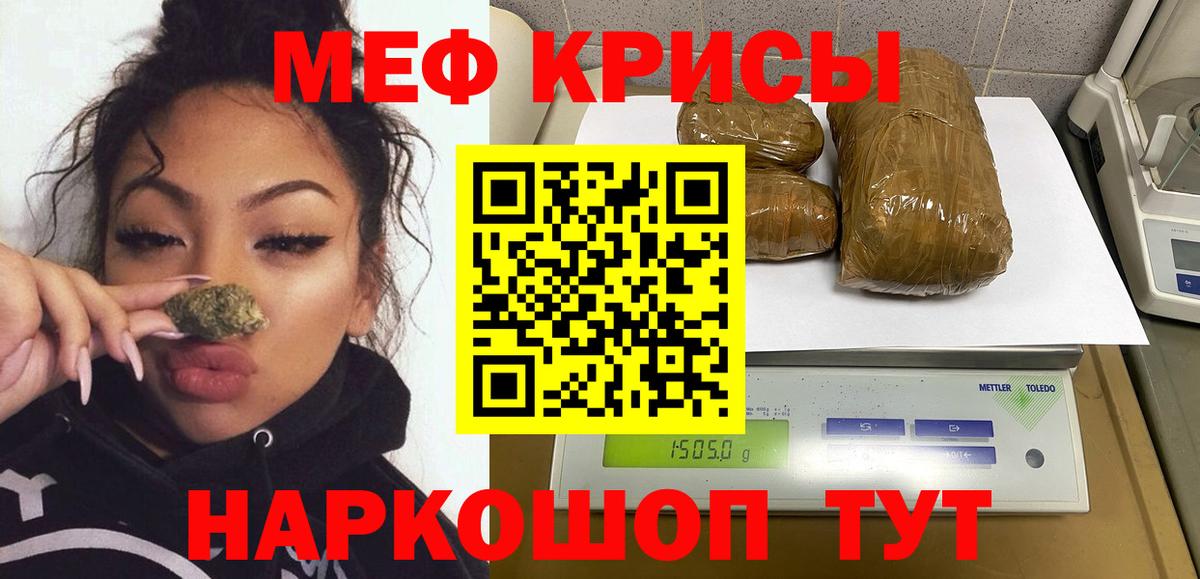 Мефедрон кристаллы Ивантеевка