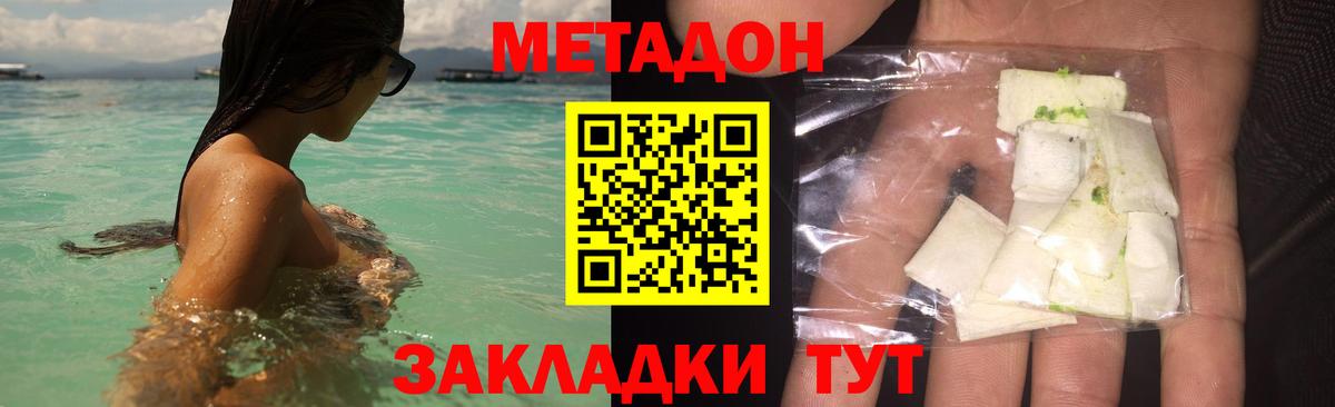 МЕТАДОН мёд  МЕТАДОН мёд  kraken зеркало  Вход с VPN  Ивантеевка 
