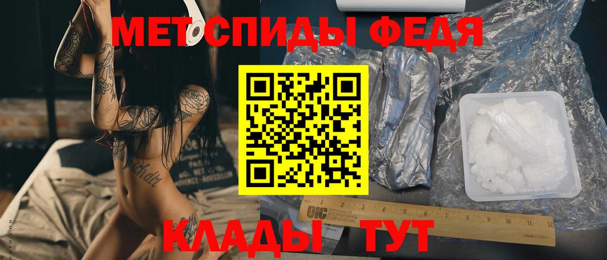 Метамфетамин пудра Ивантеевка