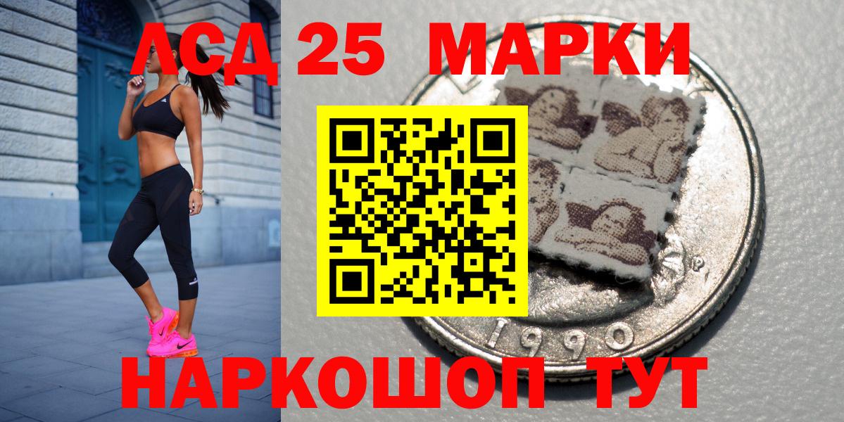 Марки 25I-NBOMe 1,8мг Ивантеевка