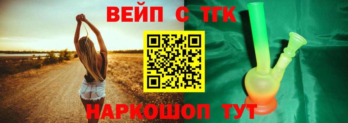 Ивантеевка  Дистиллят ТГК жижа  Вход с VPN  Дистиллят ТГК жижа 