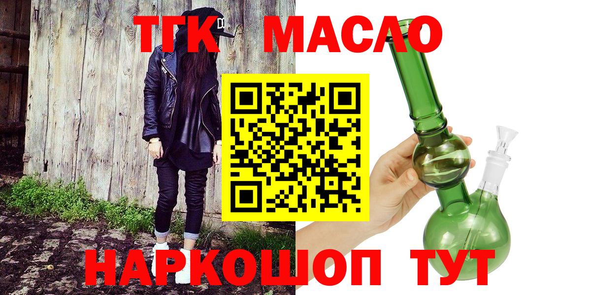Дистиллят ТГК концентрат Ивантеевка