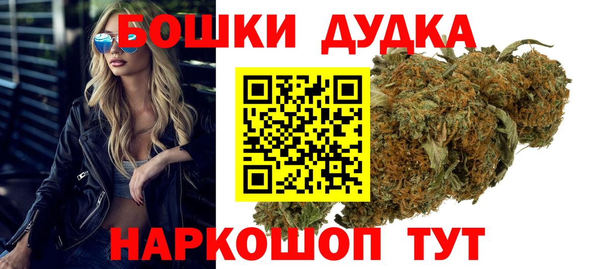 Шишки марихуана AK-47  Вход с VPN  Ивантеевка  Каннабис SATIVA & INDICA 